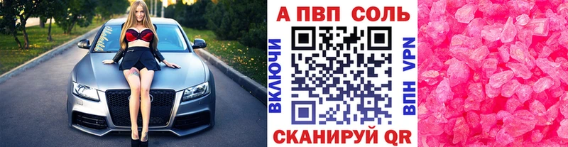 А ПВП Crystall Далматово