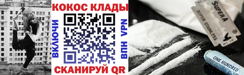 Купить где  Далматово  Кокаин Fish Scale 