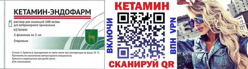 КЕТАМИН VHQ  Купить  Далматово 