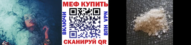 МЯУ-МЯУ VHQ  Купить где  Далматово 
